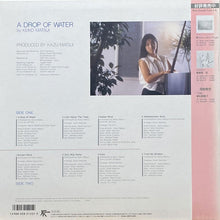 画像をギャラリービューアに読み込む, 松居慶子 (KEIKO MATSUI) / 水滴 (A DROP OF WATER)