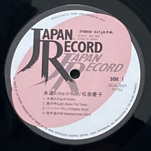 画像をギャラリービューアに読み込む, 松居慶子 (KEIKO MATSUI) / 水滴 (A DROP OF WATER)