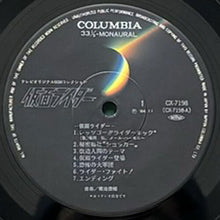 画像をギャラリービューアに読み込む, O.S.T. (菊池俊輔) / 仮面ライダー (テレビオリジナルBGMコレクション)