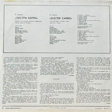 画像をギャラリービューアに読み込む, RAIMONDS PAULS / SISTER CARRIE