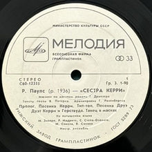 画像をギャラリービューアに読み込む, RAIMONDS PAULS / SISTER CARRIE