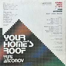 画像をギャラリービューアに読み込む, YURI ANTONOV / YOUR HOME'S ROOF