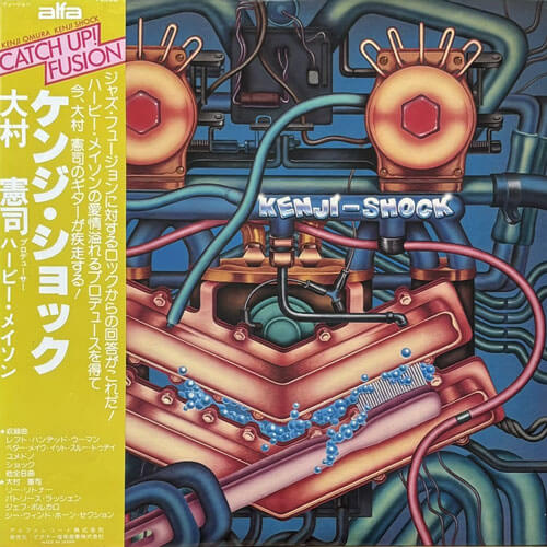 大村憲司　KENJI SHOCK 帯付き　貴重レコード盤　美品 大村憲司 KENJI SHOCK 帯付き 貴重レコード盤 美品