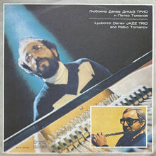 画像をギャラリービューアに読み込む, LYUBOMIR DENEV JAZZ TRIO AND PETKO TOMANOV / LYUBOMIR DENEV JAZZ TRIO AND PETKO TOMANOV