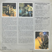 画像をギャラリービューアに読み込む, LYUBOMIR DENEV JAZZ TRIO AND PETKO TOMANOV / LYUBOMIR DENEV JAZZ TRIO AND PETKO TOMANOV