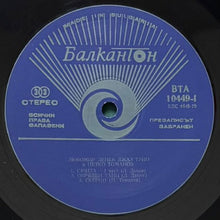 画像をギャラリービューアに読み込む, LYUBOMIR DENEV JAZZ TRIO AND PETKO TOMANOV / LYUBOMIR DENEV JAZZ TRIO AND PETKO TOMANOV