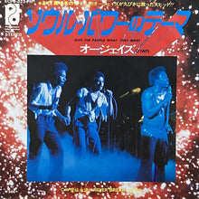 画像をギャラリービューアに読み込む, O'JAYS / GIVE THE PEOPLE WHAT THEY WANT/NEVER BREAK US UP