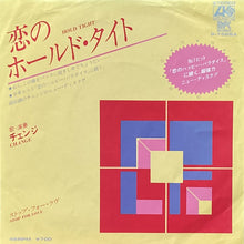 画像をギャラリービューアに読み込む, CHANGE / HOLD TIGHT/STOP FOR LOVE