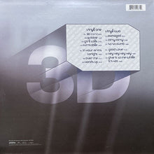 画像をギャラリービューアに読み込む, TLC / 3D