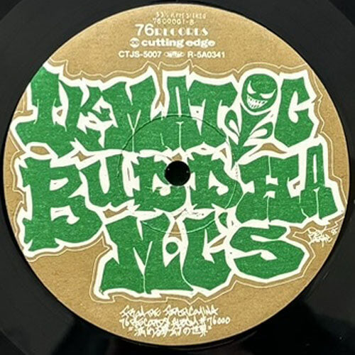 ILLMATIC BUDDHA MC's / 人間発電所 – VINYL CHAMBER