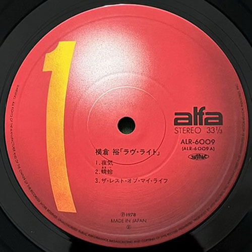 横倉裕 ラブ ライト レコード フュージョン - メルカリ