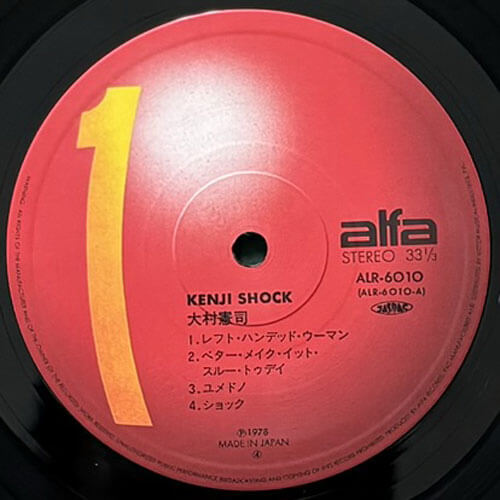 大村憲司　KENJI SHOCK 帯付き　貴重レコード盤　美品 大村憲司 KENJI SHOCK 帯付き 貴重レコード盤 美品