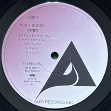 画像をギャラリービューアに読み込む, 大村憲司 (KENJI OMURA) / KENJI-SHOCK
