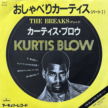 画像をギャラリービューアに読み込む, KURTIS BLOW / THE BREAKS (PART I)/(PART II)
