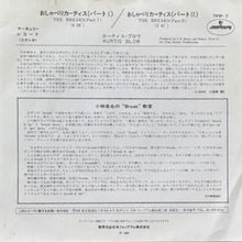 画像をギャラリービューアに読み込む, KURTIS BLOW / THE BREAKS (PART I)/(PART II)
